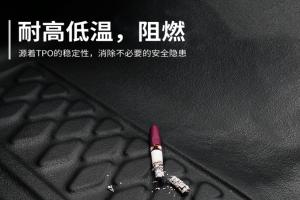 TPO car mat material