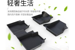 TPE car mat material