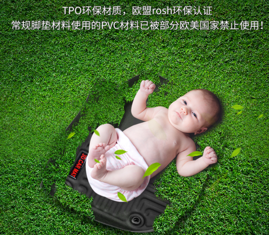 TPO car mat material