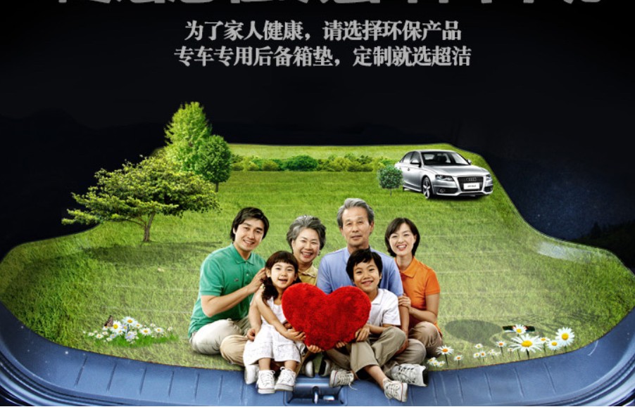 TPE trunk mat material.jpg