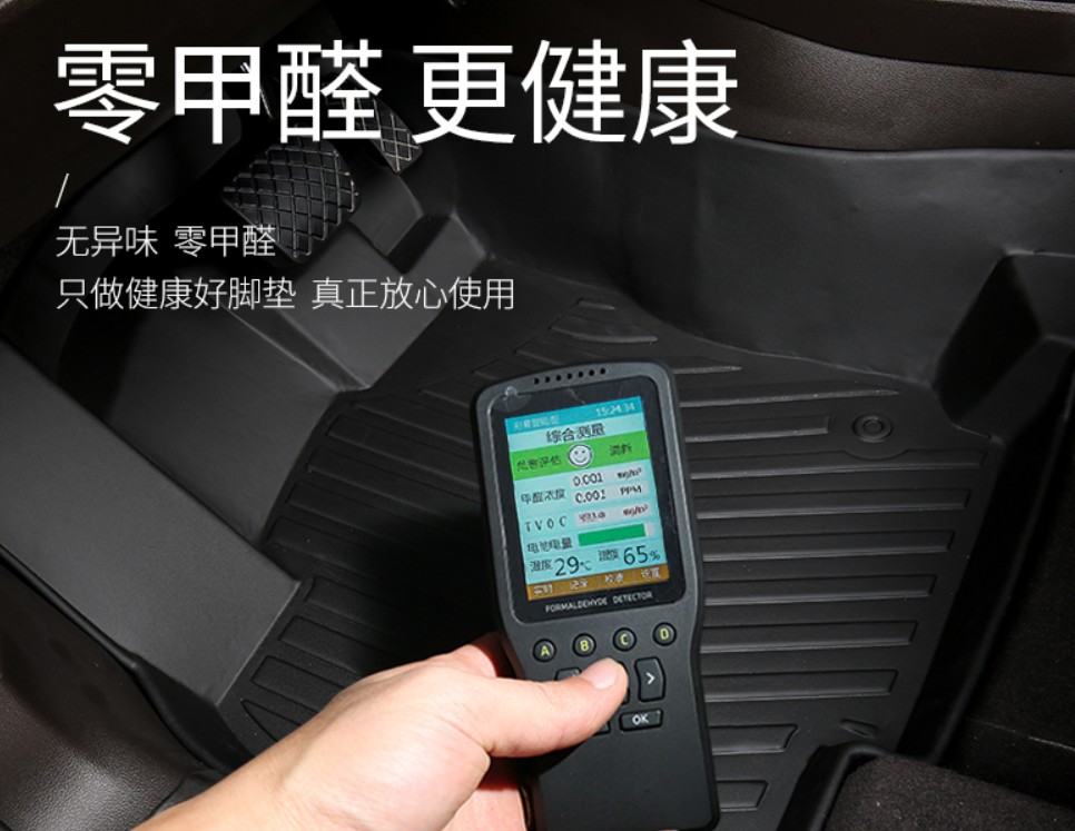 TPE car mat material